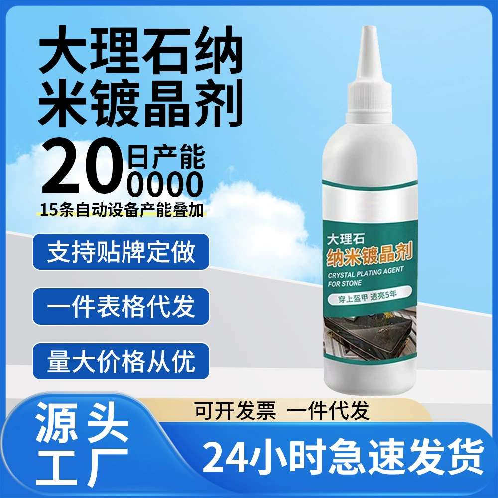 Средство для нанесения каменного кристалла, мраморная столешница, ремонт плитки, ремонт коррозии, удаление царапин, средство для осветления щелочей, кристаллизация