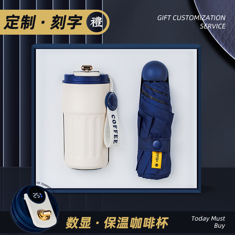 Taza de café Juego de paraguas Regalo de empresa Logotipo personalizado Práctico evento de alta gama Reunión Caja de regalo para empleados