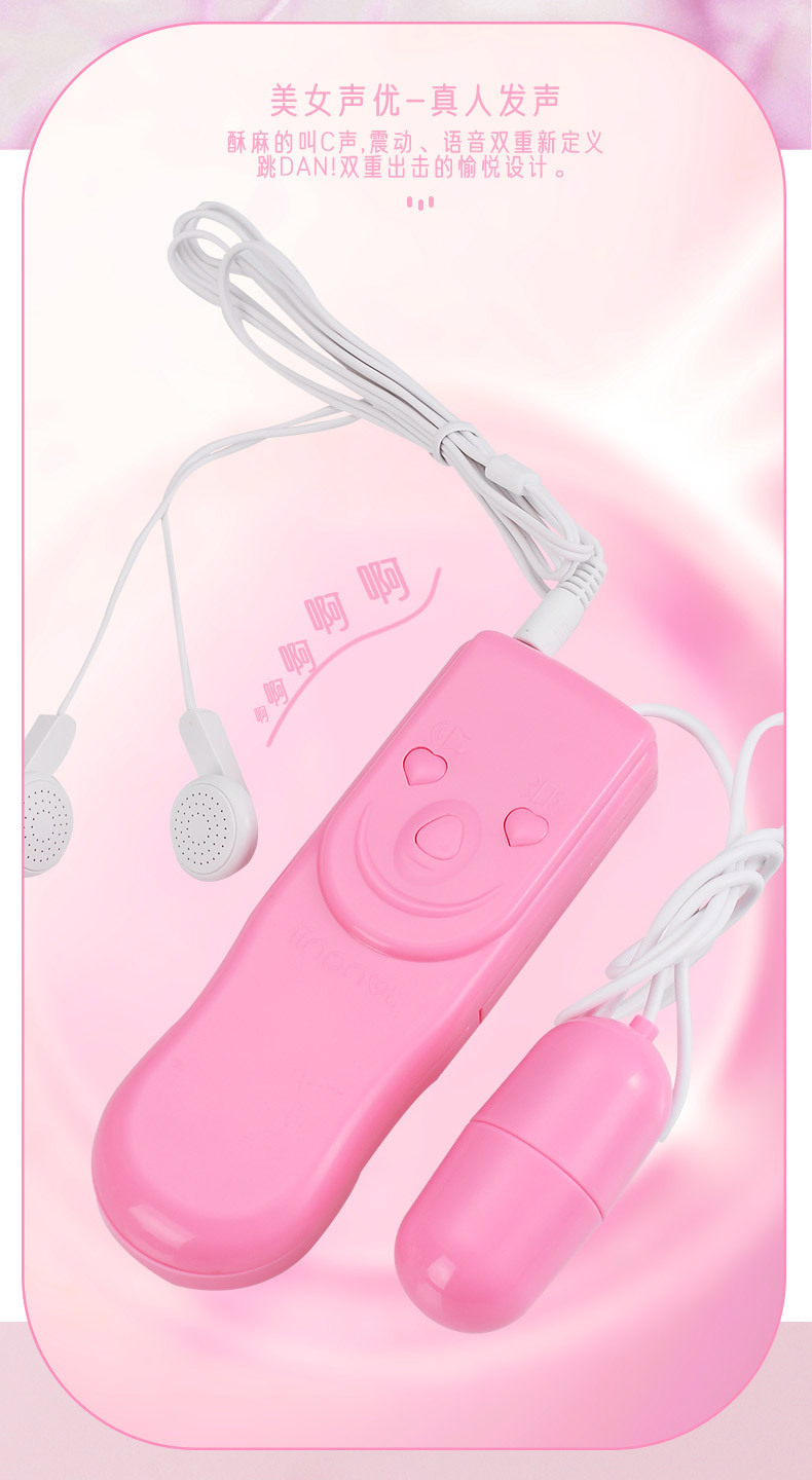 Pronunciation Jumping Egg Vibrator, Pink ABS Wearable Egg with Remote — detail image 7