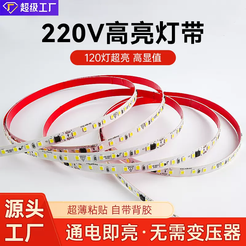 220v高压软灯带led灯条自粘客厅家装吊顶线形灯铝槽嵌入式线条灯