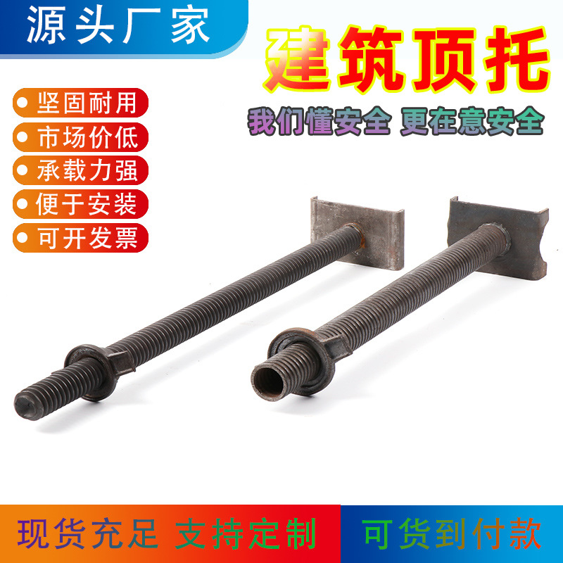 钢管可调空心丝杠顶托实心配件托油托建筑底座顶丝满堂支撑上托下