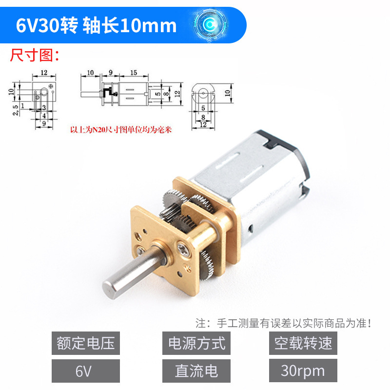 精密N20减速电机DC3V3.7V5V 6V直流慢速马达微型全金属齿轮减速箱|undefined