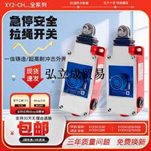 XY2CHϵ�м�ͣ�����г���λ�_�PXY2CH13250 XY2CH13270 13290H29