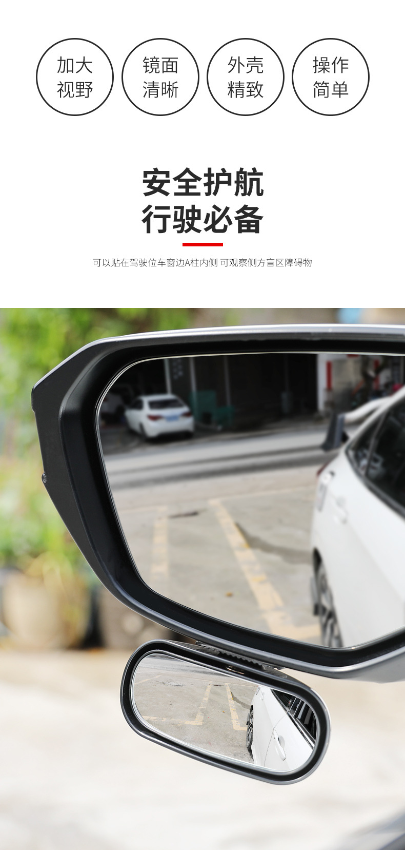 Add Rearview Mirror, 360-Degree Adjustable High-Definition Blind Spot Mirror, Car Small Round Mirror, Rear Mirror, Front Wheel Mirror, Baby Mirror