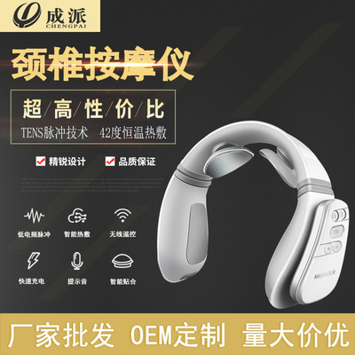 颈椎按摩器颈部按摩仪脖子振动脉冲家用智能护颈仪商业礼品批发|ru