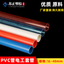 PVC늾���늹��׹���ȼ�A���o늾��������ϵ��� 16 20 25 32 40