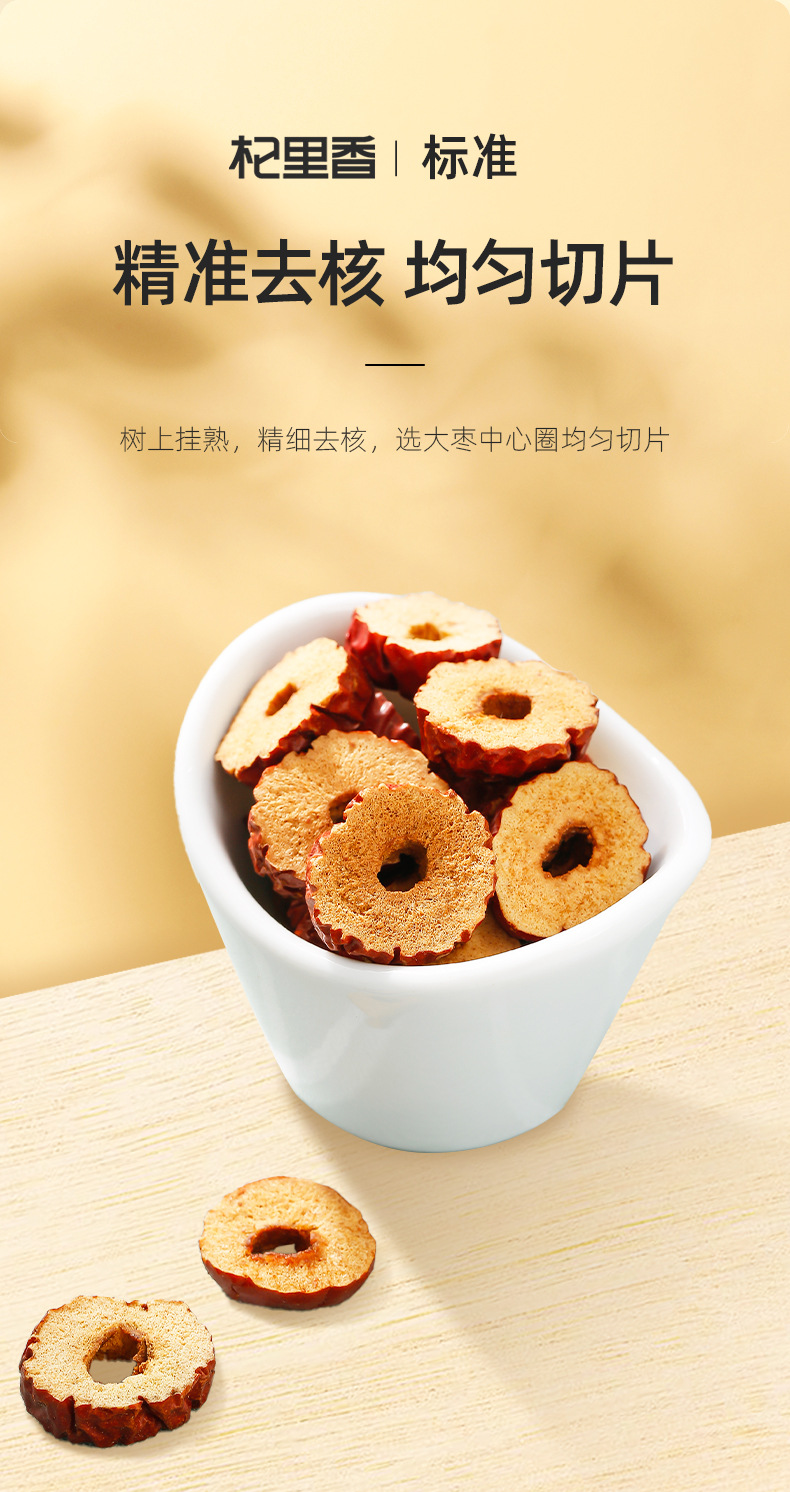 Dried Red Jujube Slices Hong Zao Pian 120g Seedless Xinjiang Date Pieces for Tea and Soup key features
