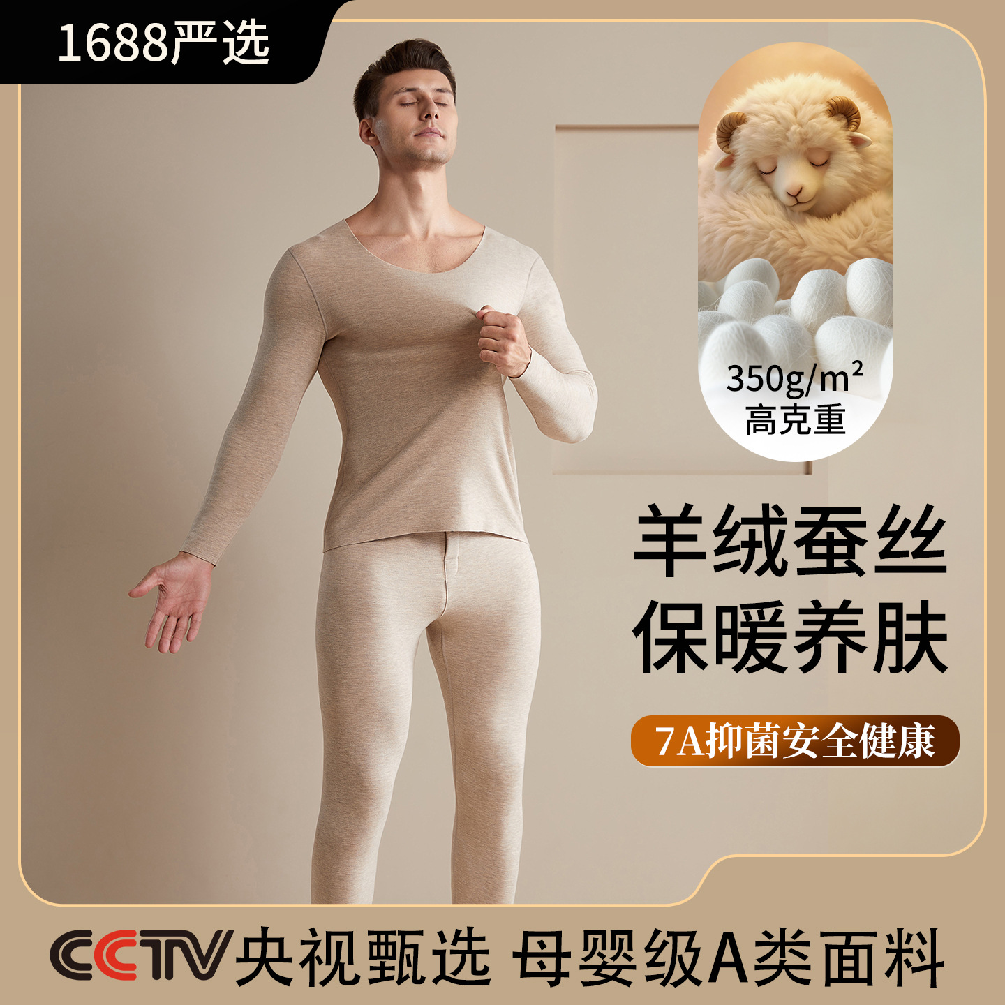 7A Antibacterial Thermal Underwear Set for Men, Silk Cashmere Thickened Seamless Heating Thermal Tops and Bottoms for Men