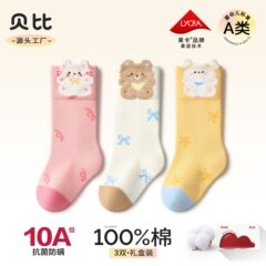 贝比婴儿中长筒袜子秋季纯棉a类小月龄宝宝袜无骨不勒腿新生儿袜