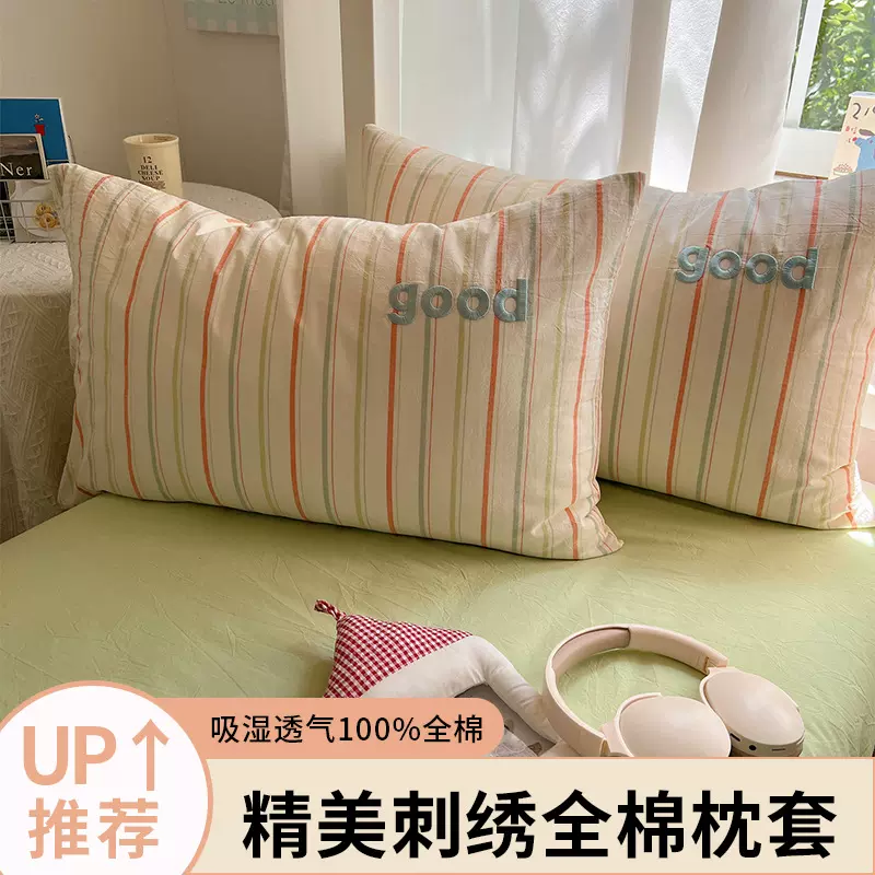 全棉水洗棉刺绣款枕套单品枕头套装一对条纹单个装枕芯内胆枕套~