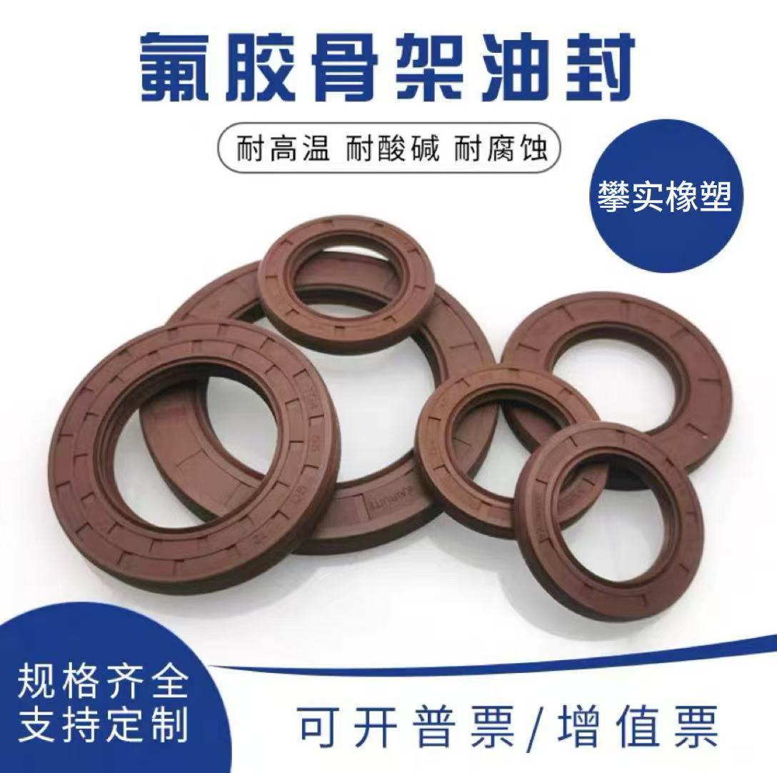 厂家批发液压油封 四氟油封骨架水封及密封圈 标准件橡胶配件专用