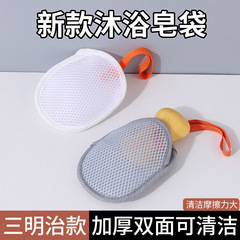 新款香皂袋起泡网 沐浴搓澡巾网兜家用多功能 超柔软浴花搓澡起泡