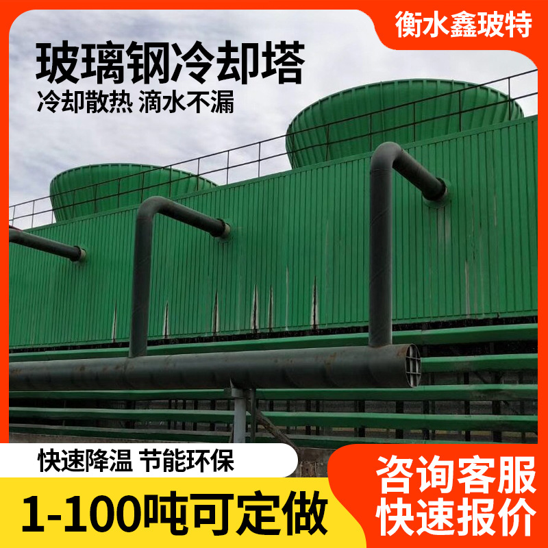 方形玻璃钢冷却塔中央空调逆流式冷却水塔低噪型自然通风冷却塔