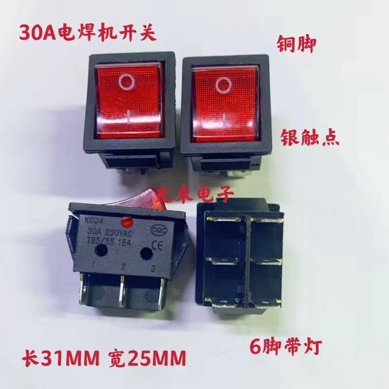 30A电焊机开关大4脚带灯船型开关30A开关带散热孔电焊机开关