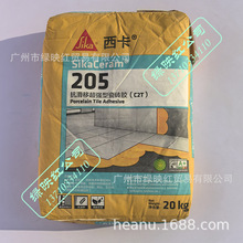 ����SikaCerame 205�����ƿ���������ճ�Y���z��ɴu�zC2T��׼