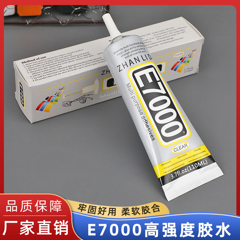 廠家批發E7000高強度膠水110ml diy玩具飾品點鑽皮革亞克力膠慢幹