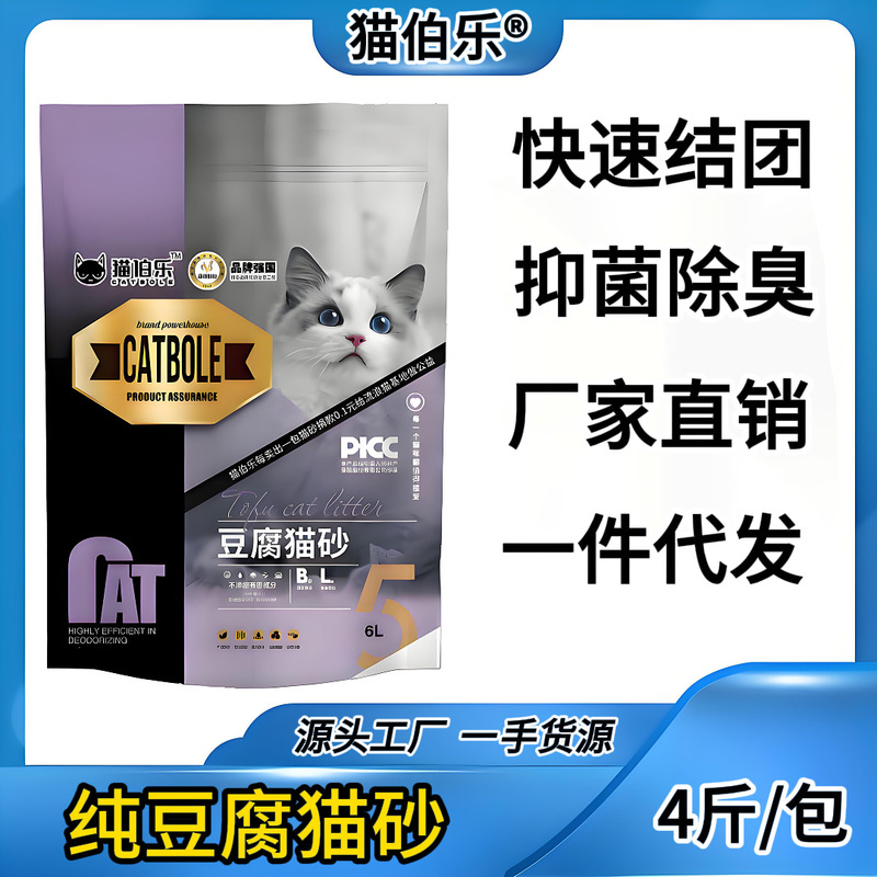 猫砂 豆腐猫砂 OEMカスタム猫砂 消臭 無塵 固まる植物性猫砂 メーカーOEM オリジナルブランド|undefined