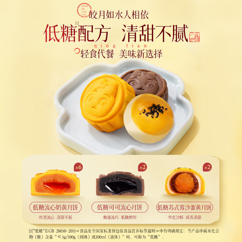 三只松鼠月饼盈盈皎月礼450g/460g低糖奶黄流心月饼糕点中秋送礼|undefined