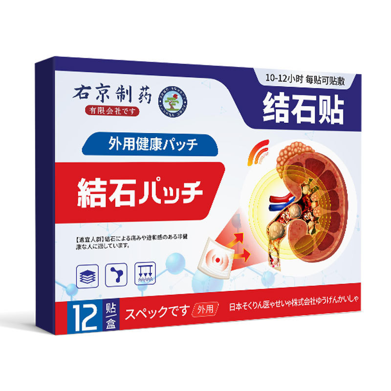 右京製薬 胆石溶解化石薬 マネーグラス 特殊胆嚢鶏内金薬 貼り薬 非排出コンディショニングストーンティー|undefined