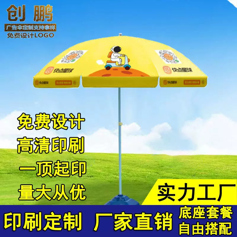 太阳伞遮阳伞大型户外摆摊伞商用超大号雨伞广告伞加厚沙滩伞定制
