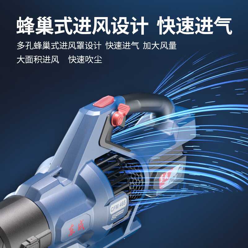 Dongcheng 20V secador de pelo de litio sin escobillas soplador de nieve industrial DCLB20141 soplador de polvo soplador de polvo