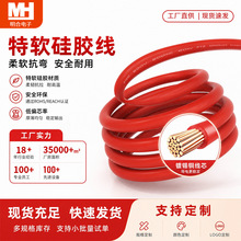 阻燃耐高温特软硅胶线4-10AWG多规格线束电子线连接线材