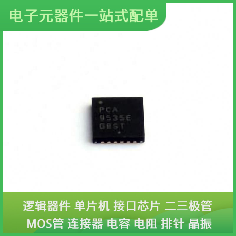 PCA9535EMTTXG HWQFN-24-EP(4x4) USB TL431CDR REF01CSZ STGWA60