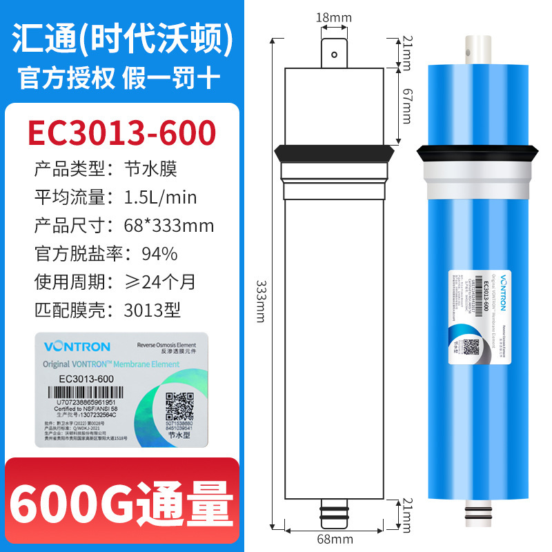 タイムウォトン汇通逆浸透膜ro膜50g75g100g400g600g浄水器純水機エレメント|undefined