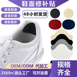 运动鞋网面防水补鞋补丁贴隐形防磨脚后跟贴皮鞋内衬鞋面修补鞋贴