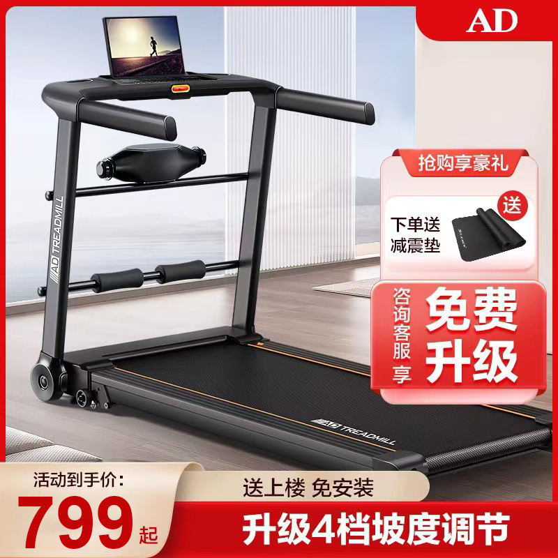 AD Treadmill Household Small Folding Family Ultra-quiet Electric Walking Flat for Indoor Gym