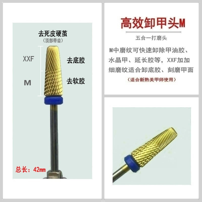 Nail art de gama alta frontal cabeza de molienda + eliminación de uñas de aleación de acero de tungsteno taladro de eliminación de uñas taladro tallado cabeza de molienda