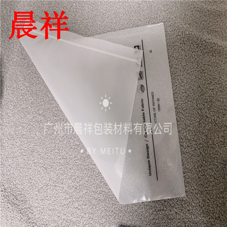 加厚衣服包装袋透明大号塑料夹链袋磨砂自封服装拉链袋