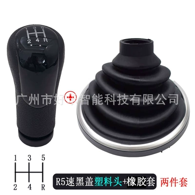 parts gear shift knob, Sürətlər qutusu və əl tormozu başlıqları - sk-ford81-black-cap-5r-speed-plastic-head-plastic-rubber-sleeve-two-piece-set