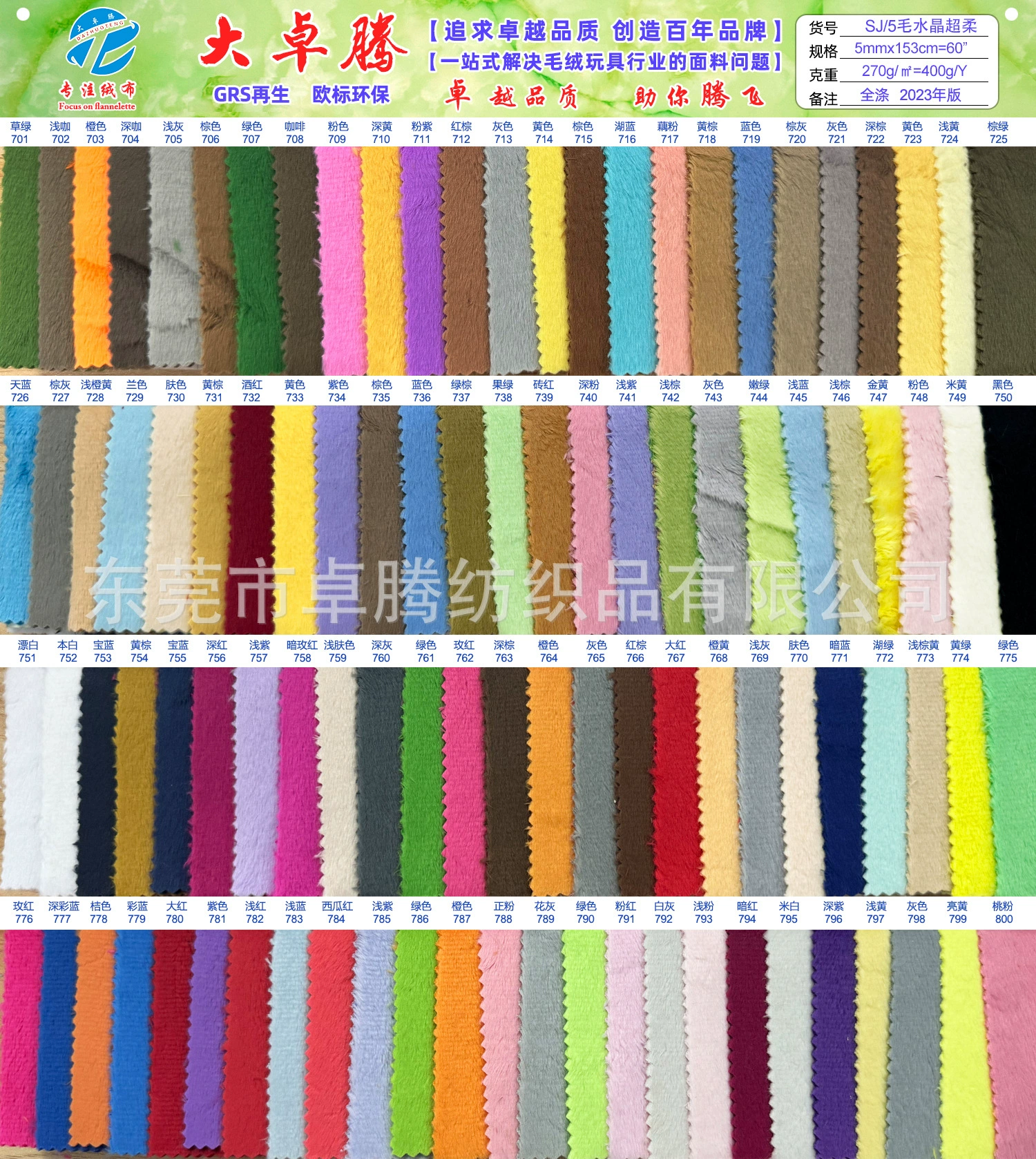 Soft plush cloth, regenerated toy, (Physicals), 5mm, wholesale