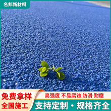 彩色陶瓷颗粒防滑地坪耐磨施工快 高速公路公园步道用 防滑强耐磨