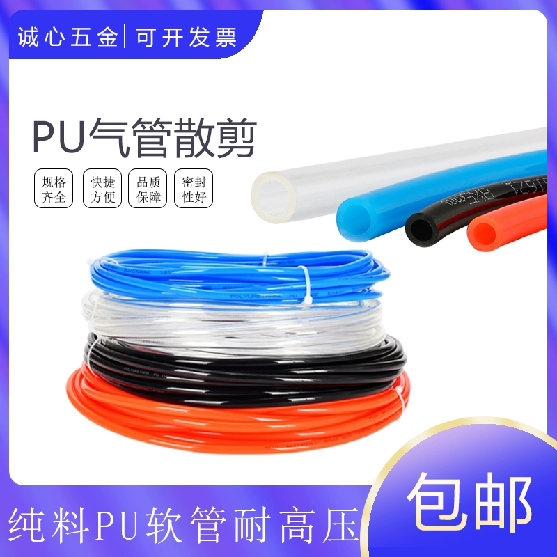 Нулевой срез распродающий трахею воздушный насос воздушный компрессорный станок полный метр PU12 * 8 трахеи 3/4/5/6/8MM/10 мм шланг