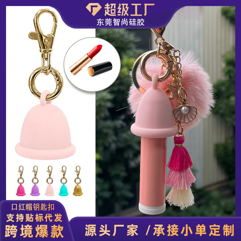 Cross-Border Round Silicone Lip Gloss Keychain Cap, Food-Grade Clip-On Lipstick Cap, Lip Balm Protective Cover