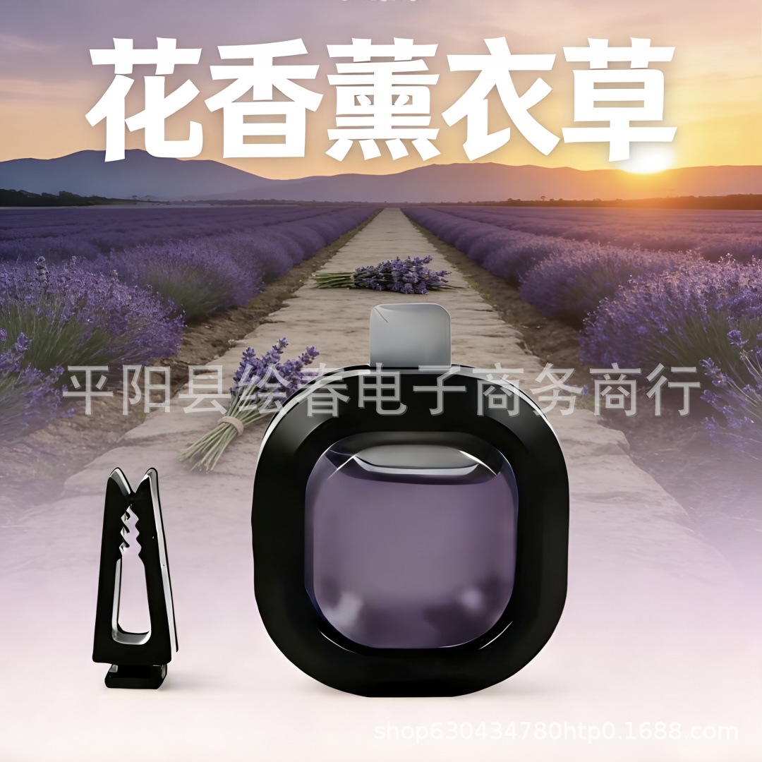 Nuevo perfume de automóvil transfronterizo de perfume de automóvil ventilador clásico fragancia ligera fragancia floral fragancia perdurable