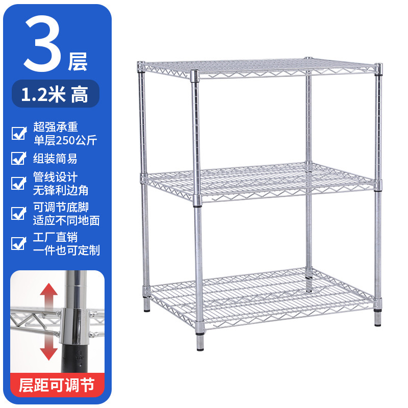 工厂仓库家用镀铬线网货架多层置物架不锈钢收纳架仓储物线网货架|undefined