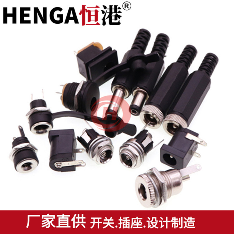 dc022 5.52.1 2.5DC母座充电插座多规格DC022b电源插座螺母DC插座