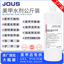 JOUS����ˮ���aƷ�坍ˮж��ˮPHƽ��Һ���ָ���ʹ�ƿ�b���l