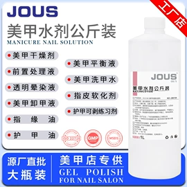 甲油胶;其他美甲产品