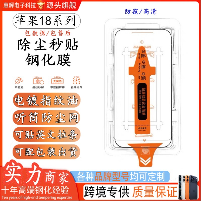 Suitable for Apple 18 Pro Max, dust-free installation, instant application tempered film for iPhone 17 Pro/16, thin edge, high-aluminum, does not block the screen Suitable for Apple 18 Pro Max, dust-free installation, instant application tempered film for iPhone 17 Pro/16, thin edge, high-aluminum, does not block the screen