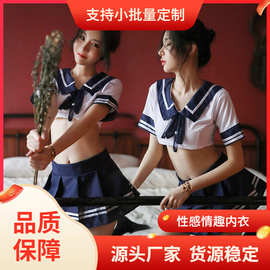 酥情性感情趣内衣角色扮演俏皮飘纱学生装女套装制服诱惑套装