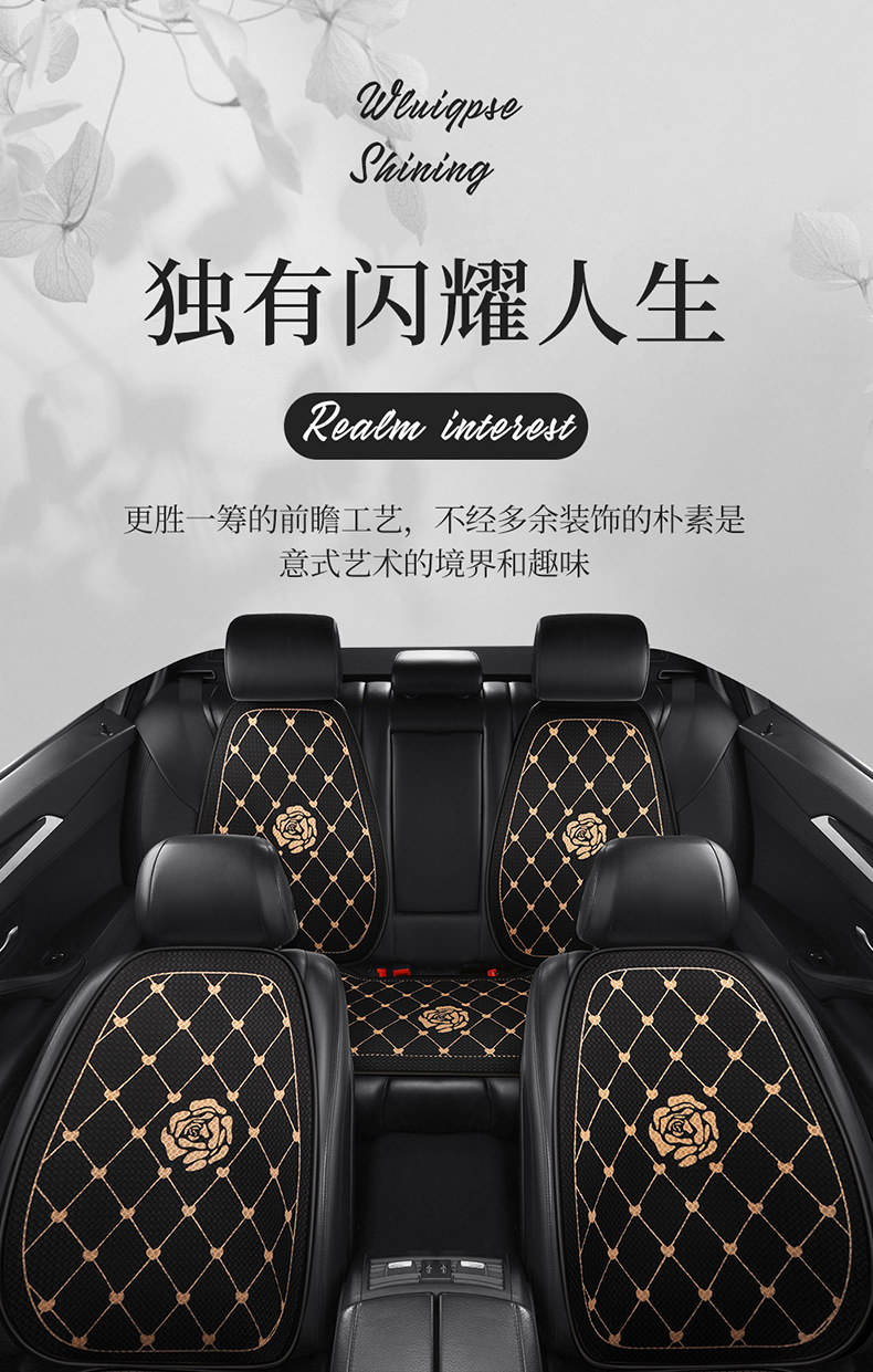 F009 Rose Flower Houndstooth Car Seat Cushion Four Seasons Universal Car Seat Cushion Comfortable Cartoon Cute Car Interior
