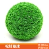 Pine needle grass ball (outer diameter 53cm)