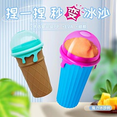 クロスボーダースムージーカップサマーシェーカー第二世代スムージーカップサマーピンチカップワンピンチアイスカップネット有名人冷凍カップ