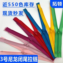 拉链头;拉链;钮扣