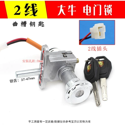 Lock Qiaoge Electric Door Lock: Power supply, ignition system accessories - daniel-electric-door-lock-2-linescurved-slot