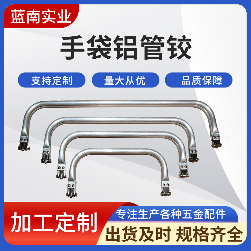 厂家生产铝管手袋夹，无孔零钱包口金， 加工金属较小钱包夹
